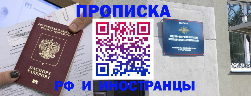 временная регистрация в квартире в Ефремове