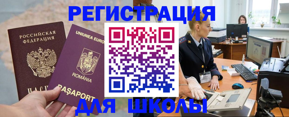 прописка для кредита в Ефремове