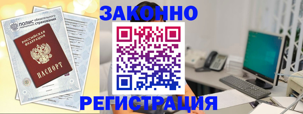 временная регистрация в квартире в Ефремове