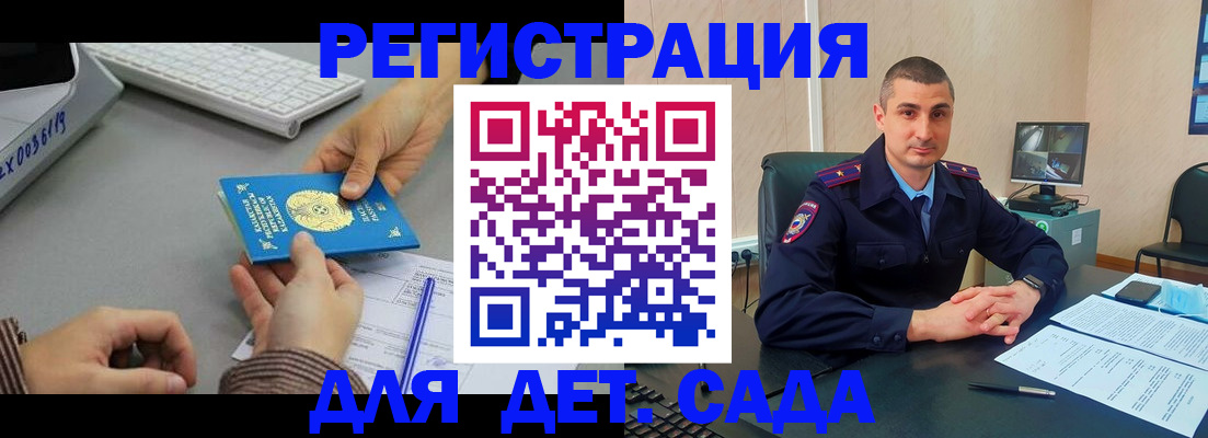 регистрация для дет. сада в Ефремове