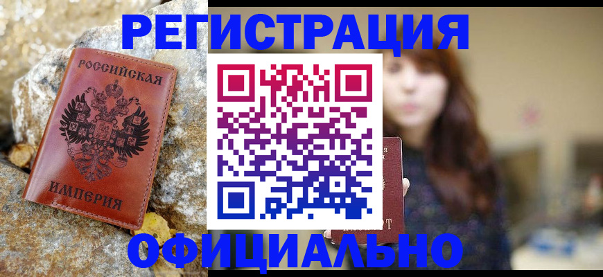 прописка в квартире в Ефремове