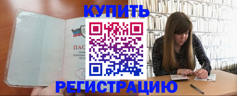прописка для школы в Ефремове
