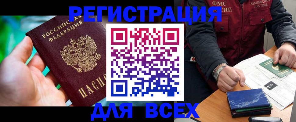 миграционный учет в Ефремове