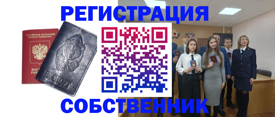 прописка в Ефремове