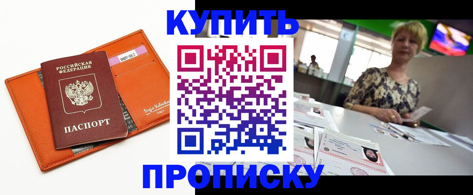 прописка поиск в Ефремове