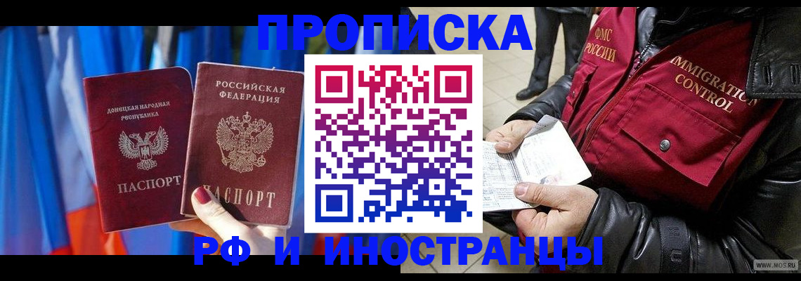 прописка регистрация в Ефремове